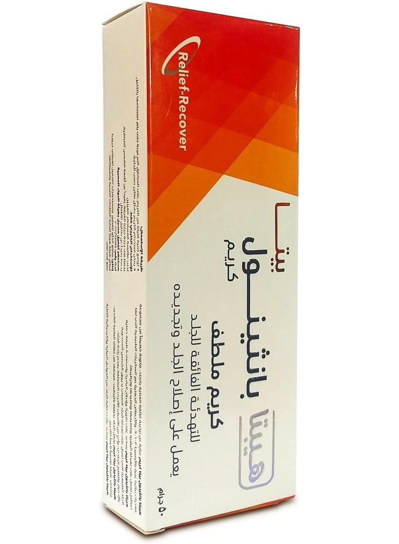 هيبتا كريم هيبتا بانثينول بيتا – كريم ترطيب وإصلاح بالبانثينول وبيتا سيتوستيرول – 50 جم - Image 3