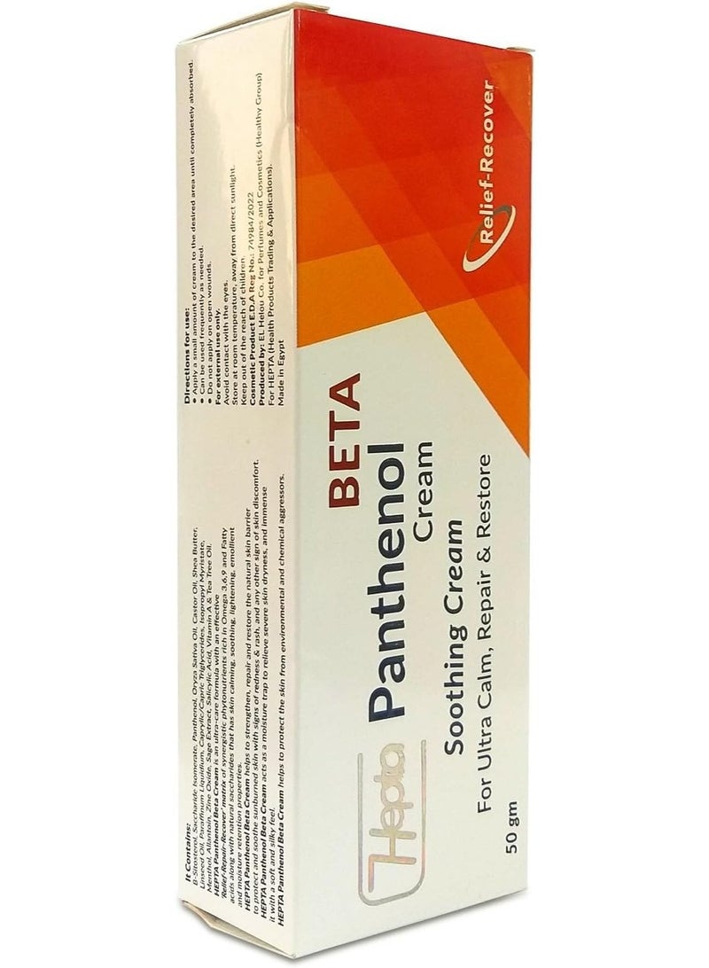 هيبتا كريم هيبتا بانثينول بيتا – كريم ترطيب وإصلاح بالبانثينول وبيتا سيتوستيرول – 50 جم - Image 4
