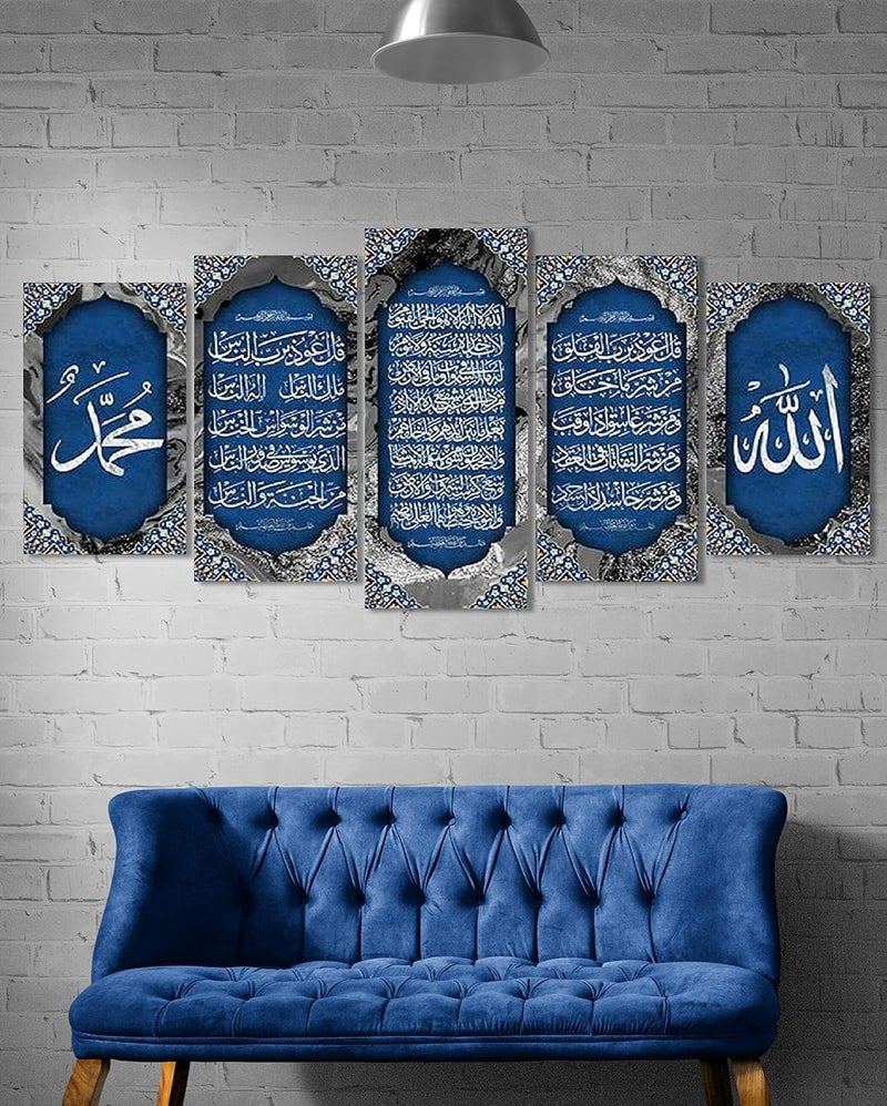 Al Raied ARS® 5-Piece Islamic Canvas Wall Art - Surah Ayatul Kursi, Al Falaq & Al Nas - 60x28 inches - Image 5