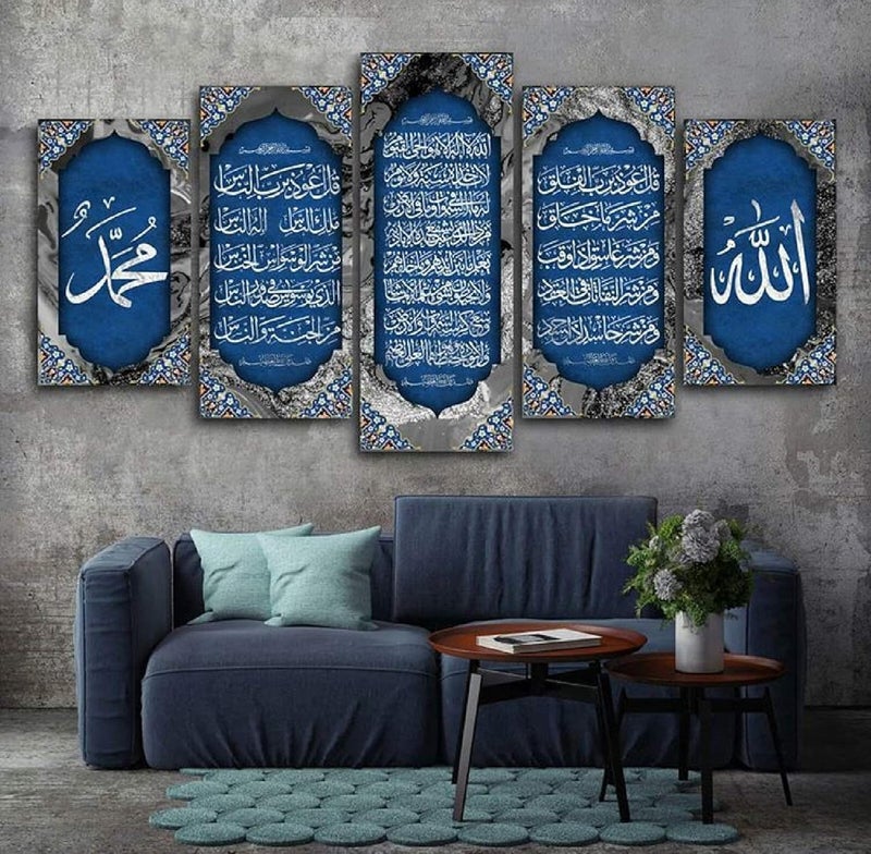 Al Raied ARS® 5-Piece Islamic Canvas Wall Art - Surah Ayatul Kursi, Al Falaq & Al Nas - 60x28 inches - Image 3