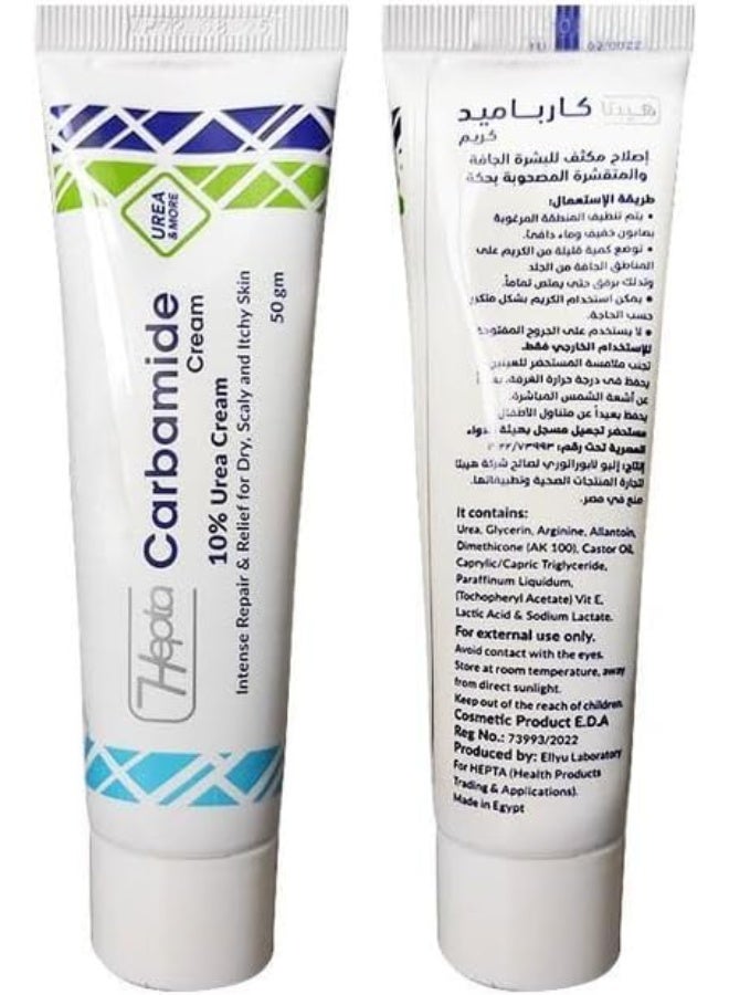 هيبتا كريم اليوريا بتركيز 10% (50 جرام) - Image 2