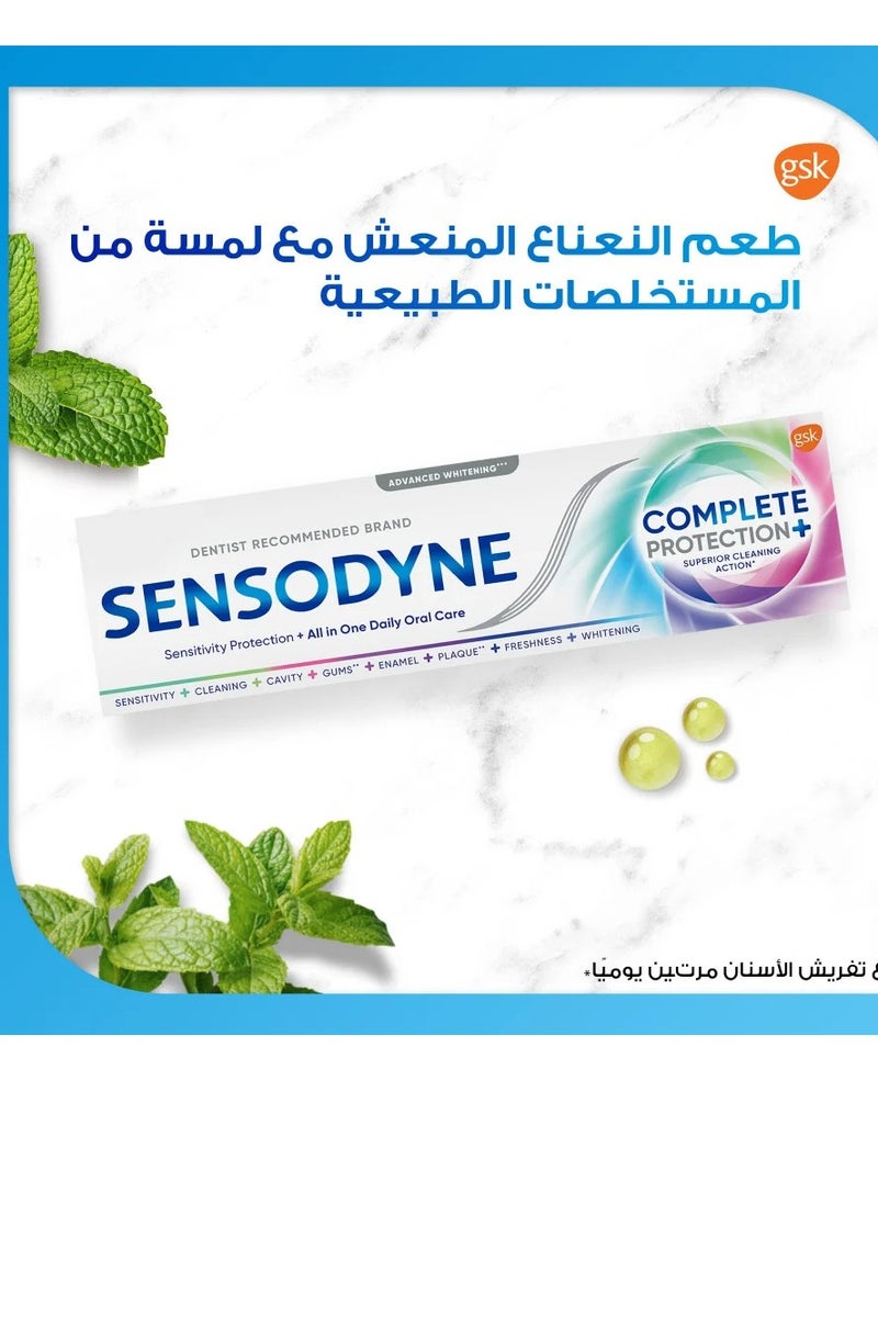 سنسوداين معجون أسنان سنسوداين للحماية الكاملة والتبييض 2*75 مل (عبوة من قطعتين) - Image 2