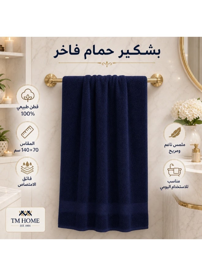 تى ام هوم بشكير حمام، 70 × 140 سم، قطن طبيعي 100%، ناعم وعالي الامتصاص، جودة فندقية فاخرة، كحلي - Image 4