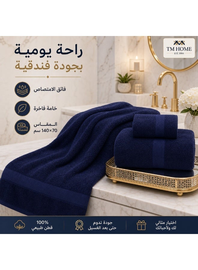 تى ام هوم بشكير حمام، 70 × 140 سم، قطن طبيعي 100%، ناعم وعالي الامتصاص، جودة فندقية فاخرة، كحلي - Image 2