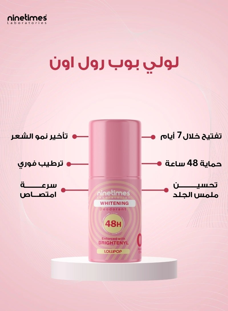 ناين تايمز  رول اون مزيل عرق لتفتيح البشرة - عطر لولي بوب - 48 ساعة حماية - عرض خاص: اشترِ واحدة واحصل على الثانية مجانًا - Image 2