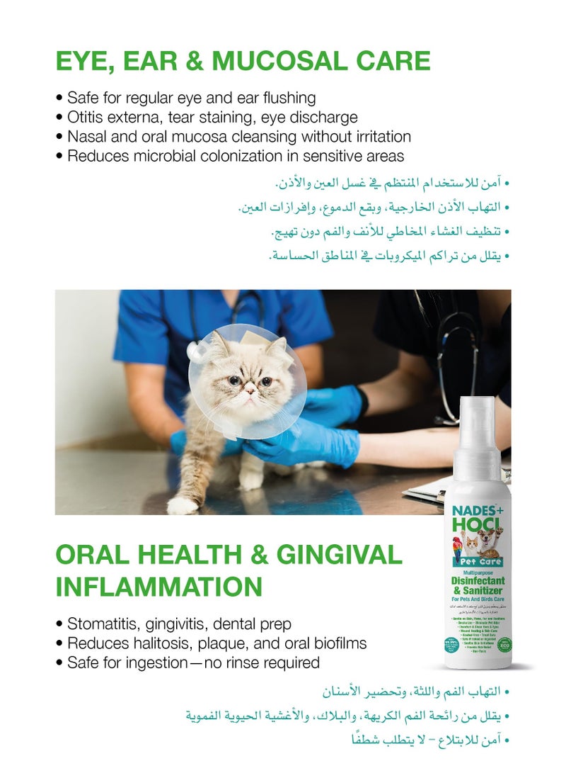 نادس NADES+HOCL PET CARE (125ML) - Image 2