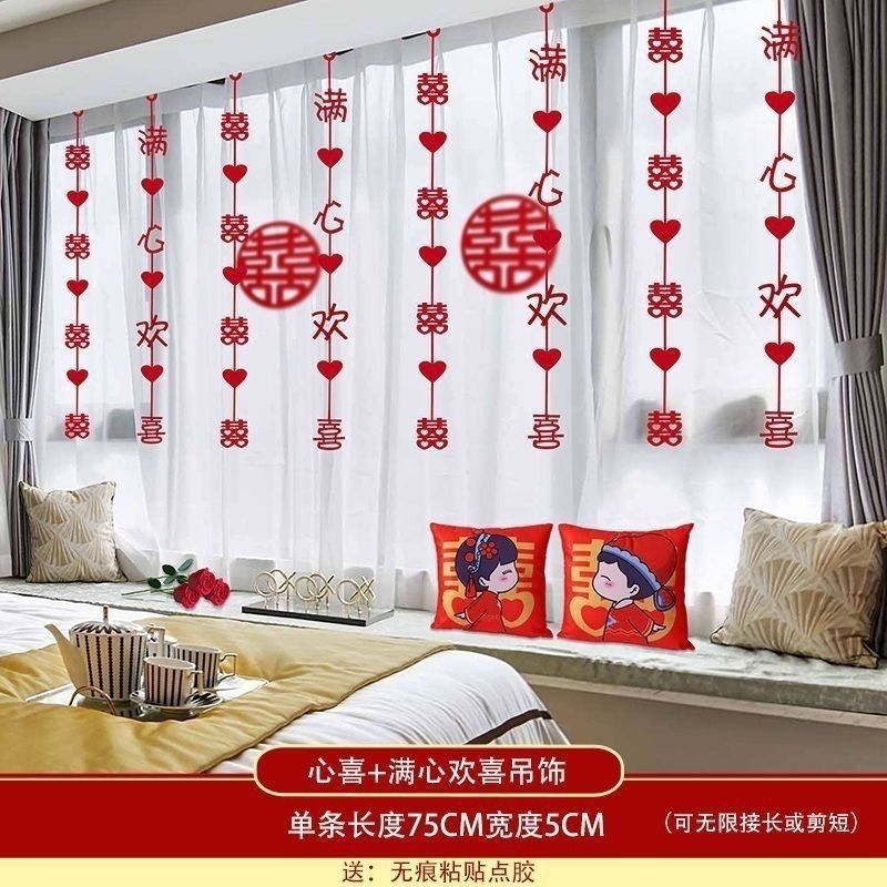 Wedding Room Arrangement Set Wedding Ceremony Decoration New House Bedroom Living Room Men And Women Fang Xi Character Flower Curtain Decoration Pendant - Image 1