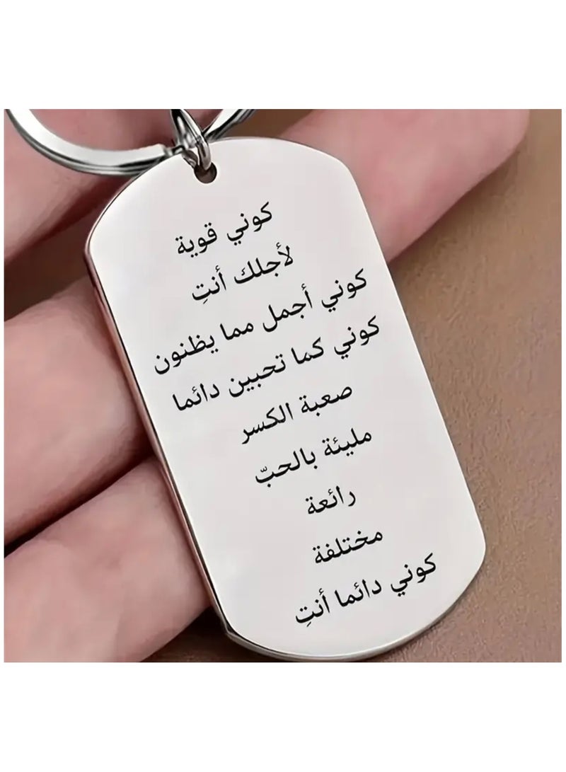Just Quality A Stainless Steel Keychain Gift to Bless Family And Friends, in Arabic, Gift for Eid, Ramadan - Image 1
