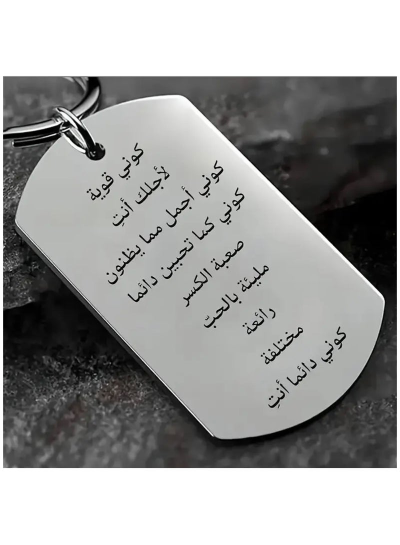 Just Quality A Stainless Steel Keychain Gift to Bless Family And Friends, in Arabic, Gift for Eid, Ramadan - Image 3