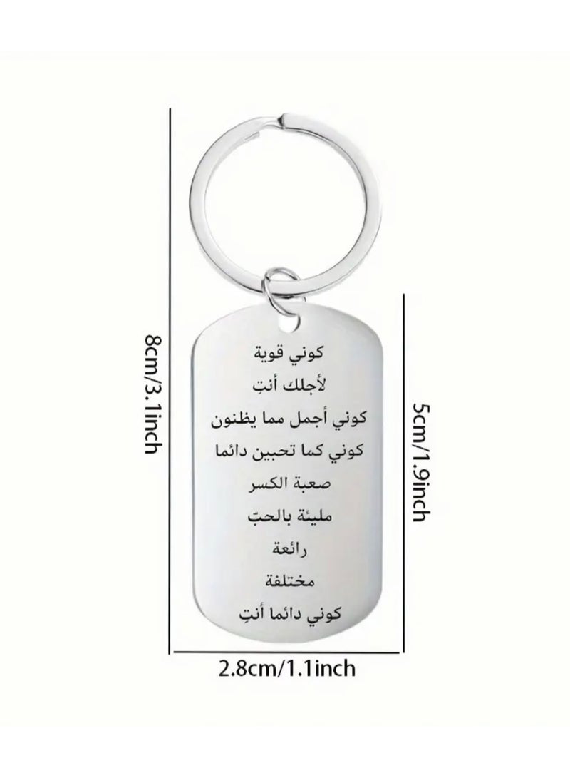 Just Quality A Stainless Steel Keychain Gift to Bless Family And Friends, in Arabic, Gift for Eid, Ramadan - Image 2