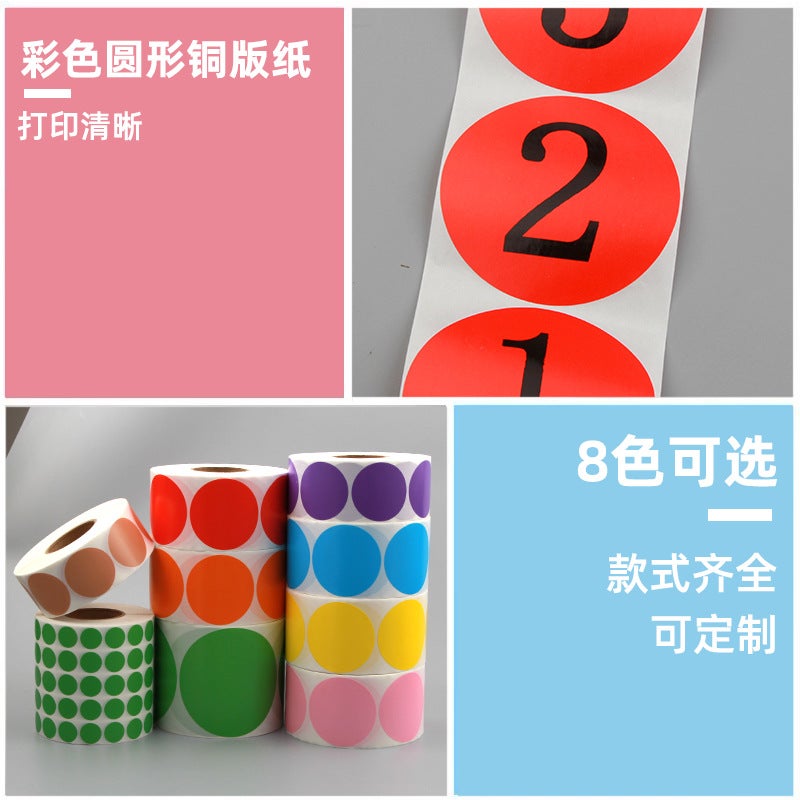 Color Round Coated Paper 50 30 60 80 100 Adhesive Label Paper Bar Code Printing Paper Copper Plate Sticker - Image 5