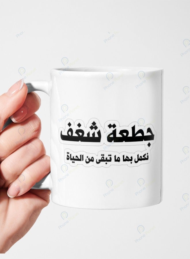 Phone Planet Passion Piece Printed Ceramic Mug with Multicolor Handle