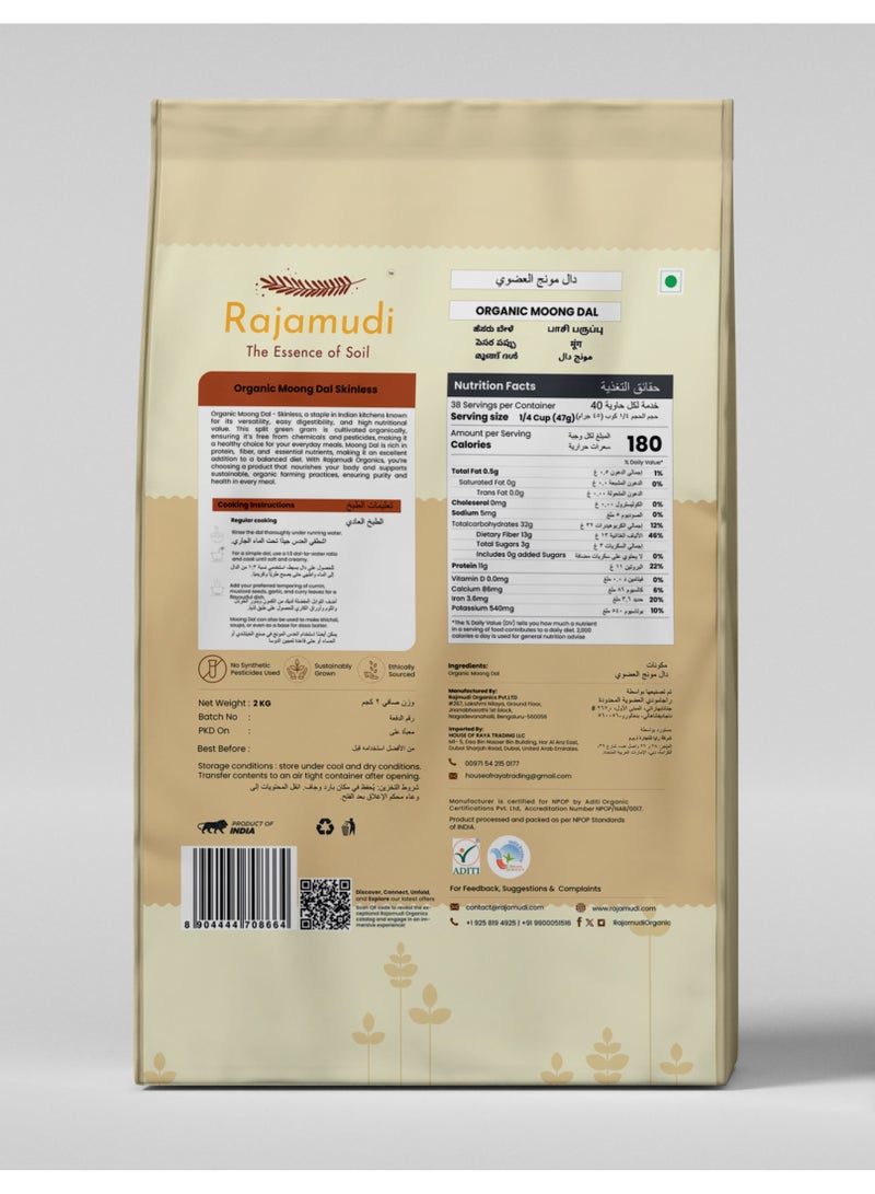 Rajamudi Organic Moong Dal Yellow Split (Skinless) 2KG - A Pure and Nutritious Protein Powerhouse - Image 2