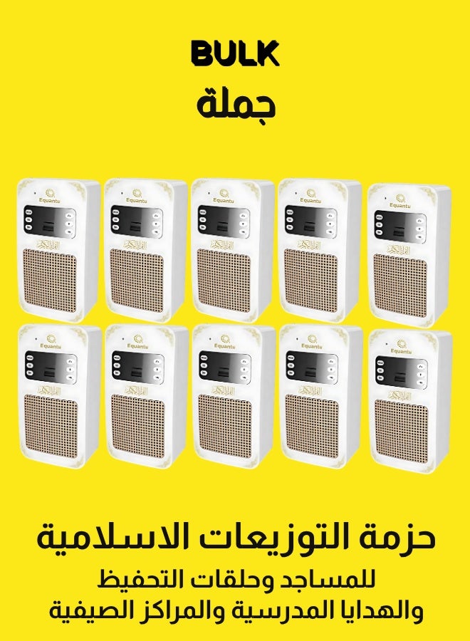 إيكوانتو سماعة القرآن الكريم الجدارية بالبلوتوث فيش القران | تلاوة نقية وتجربة روحانية متكاملة في كل غرفة - Image 1