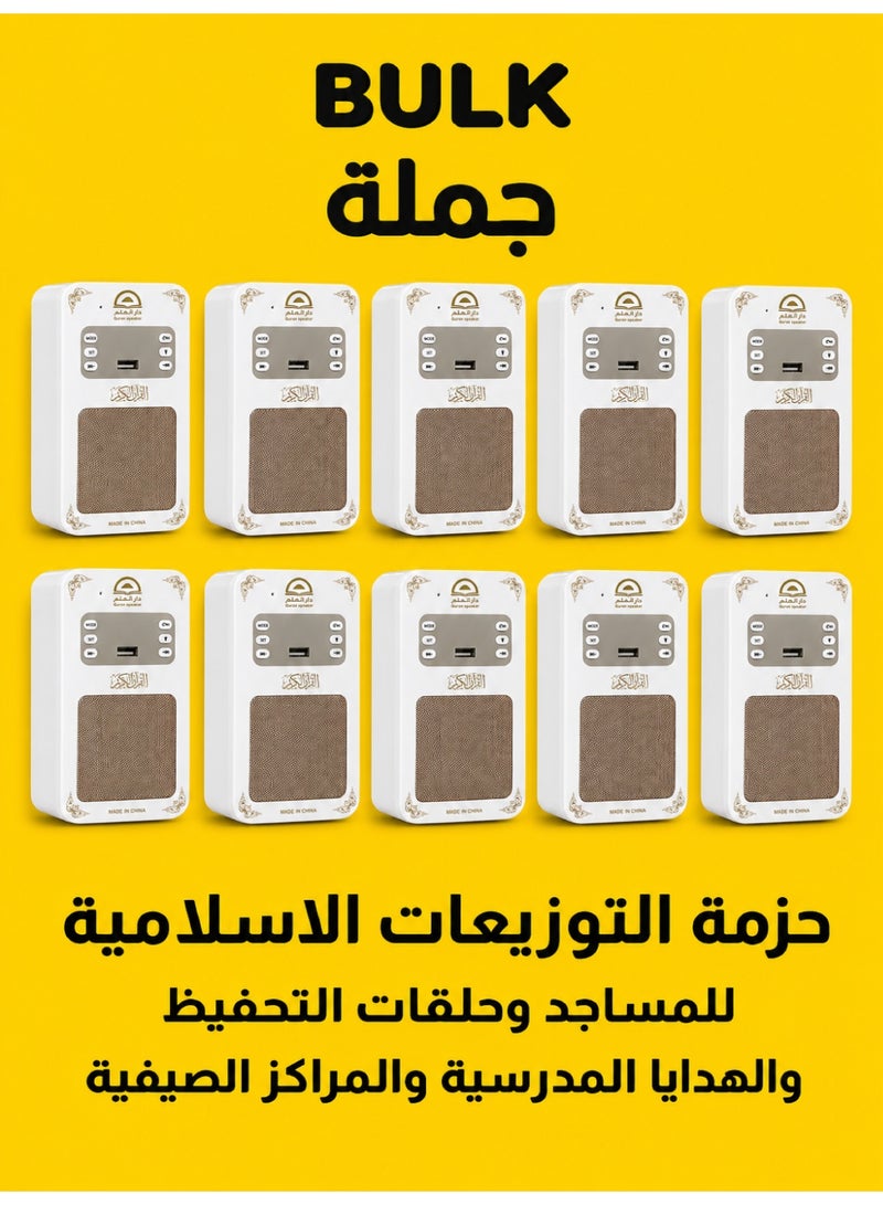 Wall-Plug Bluetooth Quran Speaker | Plug Quran Pure Recitation and a Complete Spiritual Experience - Image 1