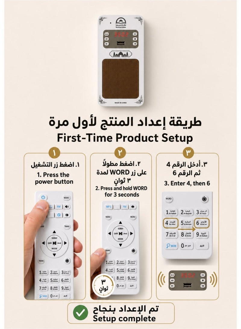 Wall-Plug Bluetooth Quran Speaker | Plug Quran Pure Recitation and a Complete Spiritual Experience - Image 3