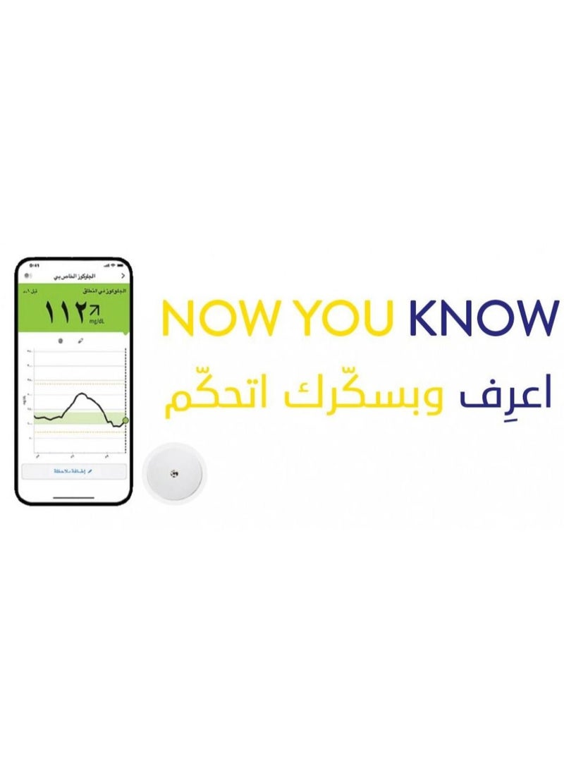 أبوت - مجموعه من 2 جهاز فري ستايل ليبري 2 الجديد لمراقبة السكر - Image 1