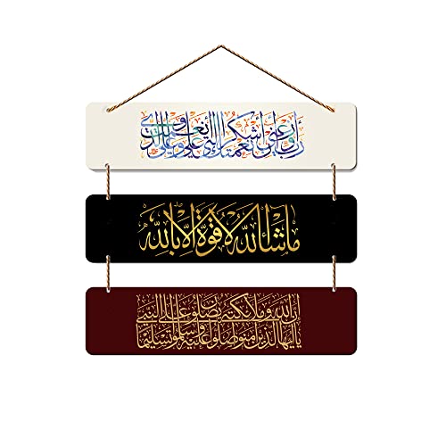Artvibes Arabic Calligraphy Decorative Wall Hanging Wooden Art Decoration item for Living Room | Islamic Decoration | Wall Illustrations| Stylish Modern Decor Item | Gift Items (WH_5312N) - Image 1