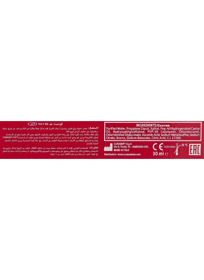 كوراسبت - كوراسيبت جل مهدئ 0.5% 30 مل ، أحمر - Image 1
