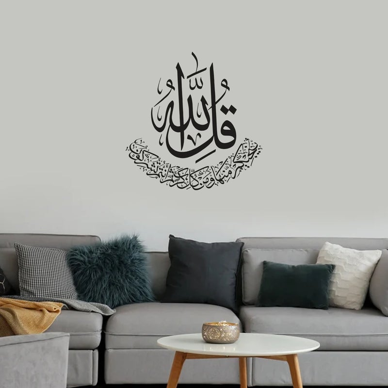 MAXPIX LLC Qul Allah Calligraphic Stickers For Wall Art | Vinyl Stickers Decal | Vinyl Decals |Die Cut Stickers | Quran Quotes |Vinyl Graphics | Lettering Stickers | Quran Ayat |Size: 47x48 cm - Image 4