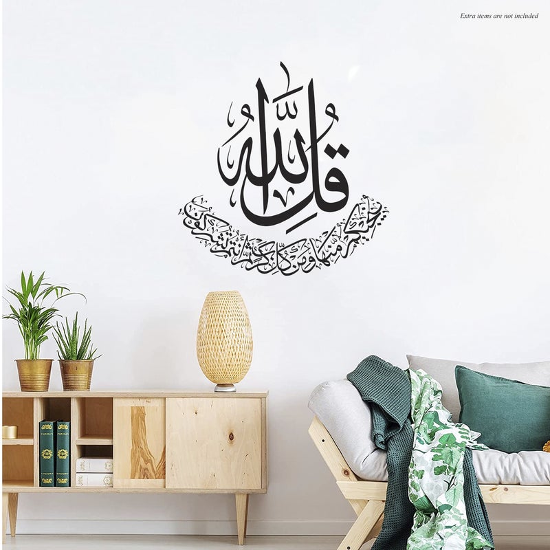 MAXPIX LLC Qul Allah Calligraphic Stickers For Wall Art | Vinyl Stickers Decal | Vinyl Decals |Die Cut Stickers | Quran Quotes |Vinyl Graphics | Lettering Stickers | Quran Ayat |Size: 47x48 cm - Image 1