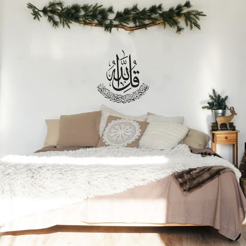 MAXPIX LLC Qul Allah Calligraphic Stickers For Wall Art | Vinyl Stickers Decal | Vinyl Decals |Die Cut Stickers | Quran Quotes |Vinyl Graphics | Lettering Stickers | Quran Ayat |Size: 47x48 cm - Image 2