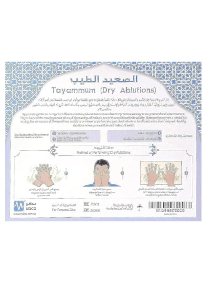 حرابي ميد علبة غبار التيمم للوضوء الجاف، بديل للماء العادي - Image 4