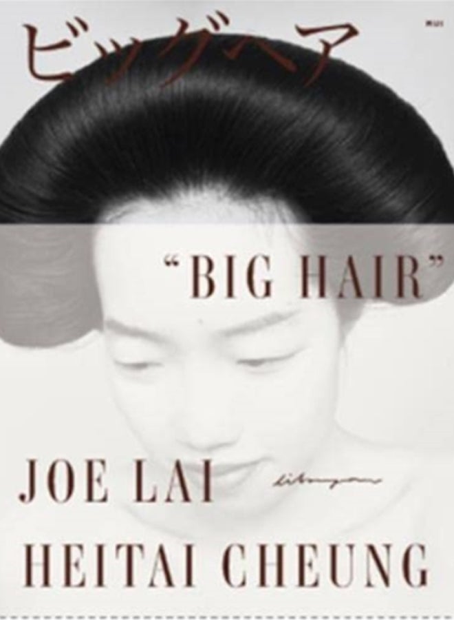 Big Hair 