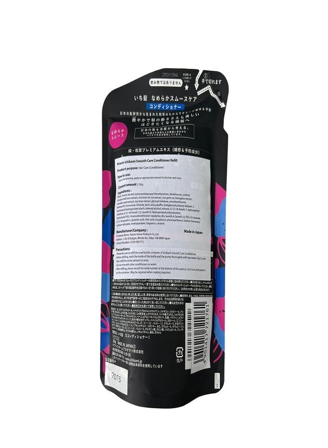 ICHIKAMI Kracie ICHIKAMI Smoothing Hair Care Conditioner Cuticle Smooth Refill 340g - Image 2