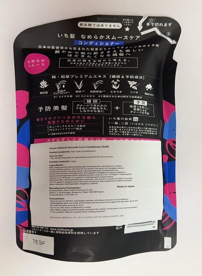 ICHIKAMI Kracie ICHIKAMI Smoothing Hair Care Conditioner Cuticle Smooth Refill 340g - Image 4