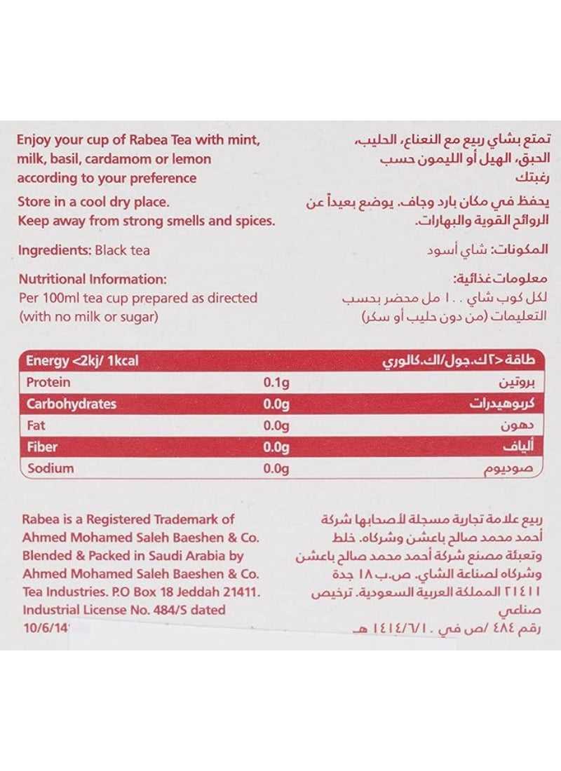 Rabea tea Extra Strong Loose Black Tea 230g - Image 3