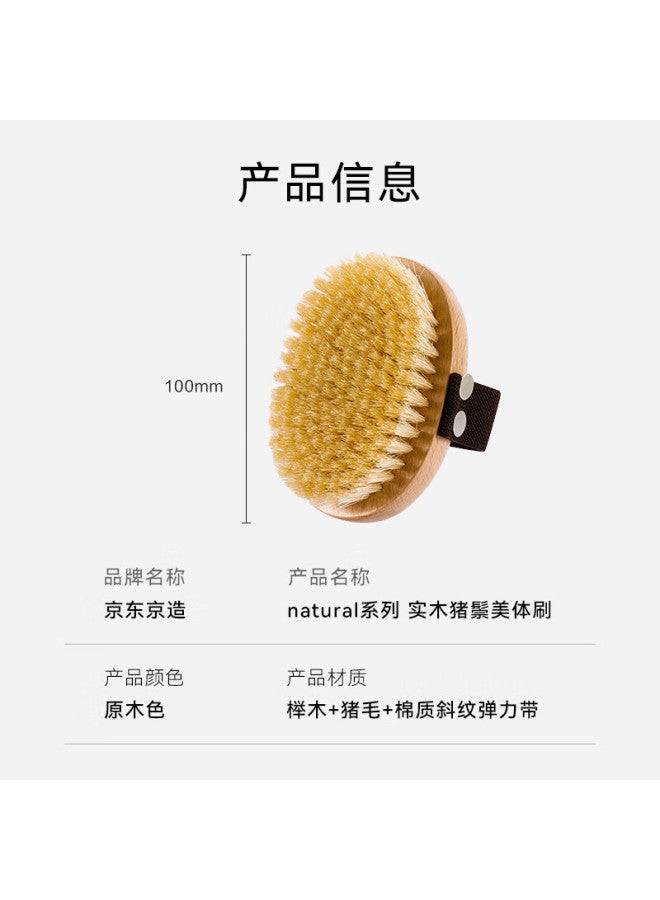 JD.com Jd Original Natural Series Pig Bristle Bath Brush, Soft Bristles For Exfoliating And Back Scrubbing, Dry Brush Tool For Back And Body - Image 5