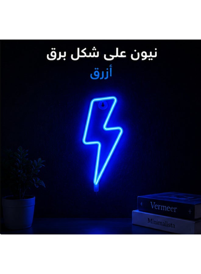 Blue Lightning Bolt LED Neon Wall Light, USB Powered Decorative Sign - Image 1