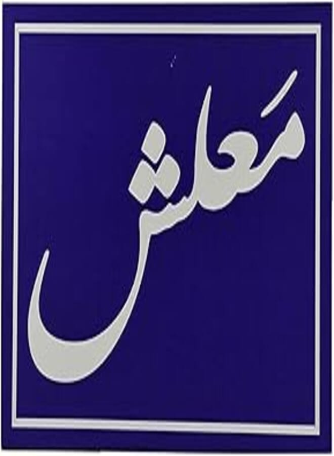 Wooden Wall Frame, Multicolour - 2724732911714