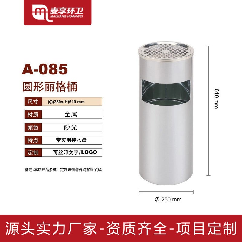 El Trash Can Lobby Vertical Stainless Steel Ashtray Corridor Elevator Entrance Outdoor Commercial El Lobby Dedicated - Image 1