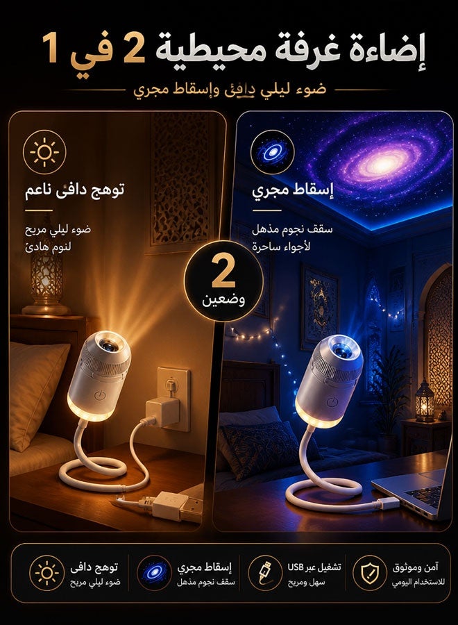 Galaxy Projector Night Light, 2-in-1 Holographic Star 5d Projector Plug and Play hd Star Smart Dynamic Ceiling Projectors Lamp 360° Space Starry Sky USB Projection (5 Projection Films) - Image 4
