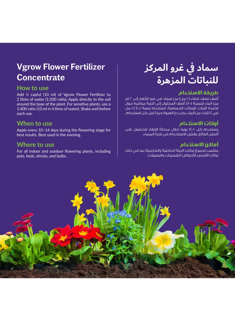 VGROW PRIME Vgrow Flower Fertilizer - 250ml Concentrated Liquid Plant Food for All Indoor and Outdoor Flowering Plants - Boosts Blooms, Odorless - Image 5