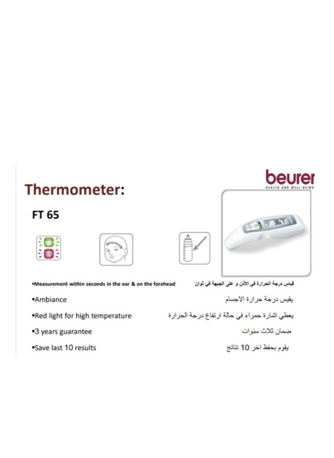 Beurer - Temperature Measuring Device Multifunctional - Image 1