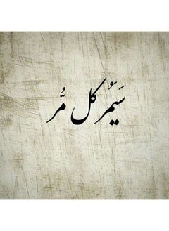 Sasb Poster from SASB SHOP printed with words design Size 30X30 cm  - Image 1