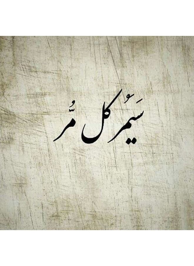 Sasb - Poster from SASB SHOP printed with words design Size 30X30 cm - Image 1