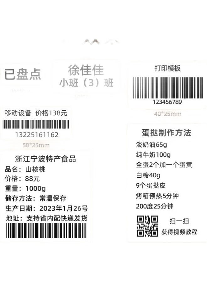 Wright Riley Light Lely 100*150*325 Sheets With Tear Line *1 Roll Copperplate Label Paper Carbon Tape Label Printer Barcode Paper High Adhesive Environmentally Friendly Copperplate Paper Non-Drying Adhesive Label - Image 2
