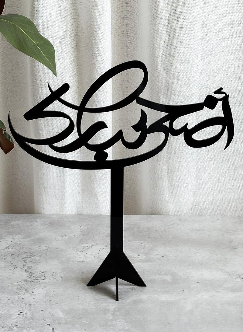 لوحة مجموعة من قطعتين ستاند ديكور من الأكريليك بعبارة أضحى مبارك - Image 3