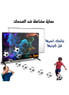 AL DARRA  AL WAQI 52-inch curved screen protector, high-quality shatterproof shield, scratch-resistant, eye protection from UV rays, protection against liquids  - Image 5