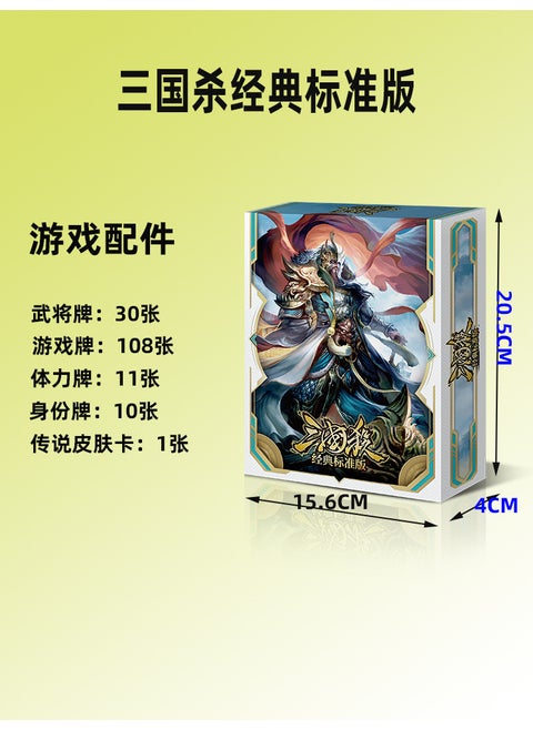 Three Kingdoms Kill S6S4 Standard Edition Board Game CardsThree Kingdoms Kill E3-classic Standard version E3001 Three Kingdoms Kill E3-classic Standard version E3001