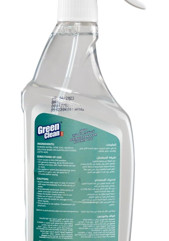 Green Clean رذاذ مطهر المطبخ الأخضر النظيف - 500 مل - Image 3