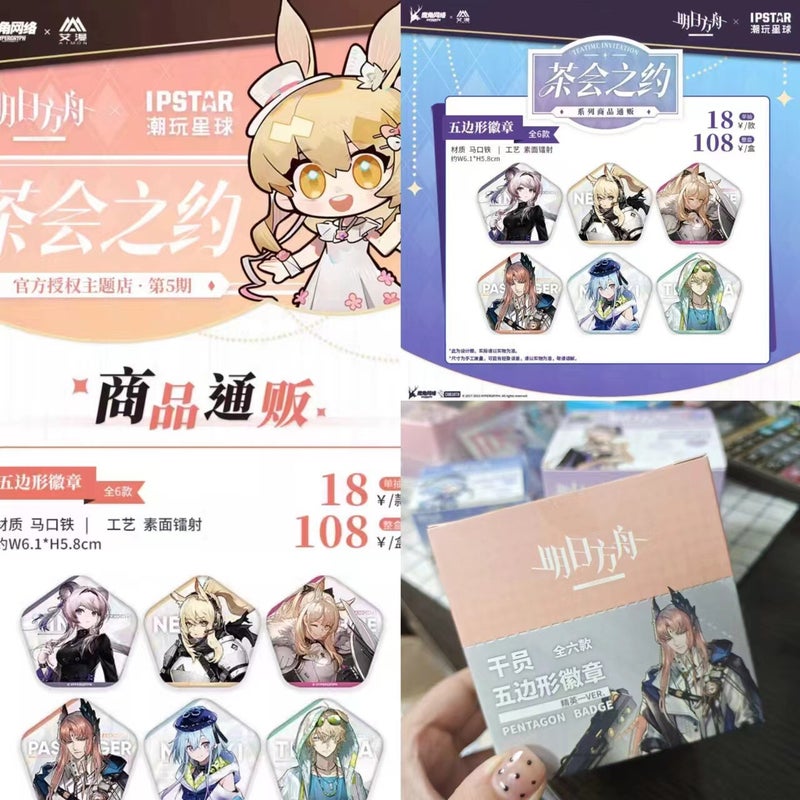 [Genuine Official Valley] Cute Animation Second-Dimensional Whispering Blue Prison Fifth-Class Blind Box Blind Chest Badge - Image 3