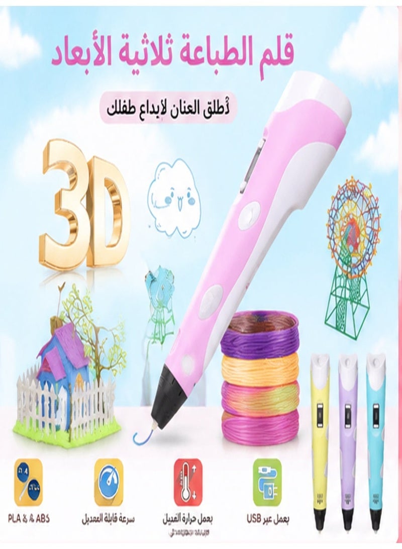 مجموعة قلم الطباعة ثلاثي الأبعاد الوردي للأطفال، قلم رسم ثلاثي الأبعاد قابل لإعادة الشحن عبر يو إس بي بسرعة ودرجة حرارة قابل للتعديل، متوافق مع خيوط بلا وأب إس، لعبة تعليمية للحرف اليدوية ونماذج DIY هدية مع خيوط الطباعة ثلاثية الأبعاد - Image 2