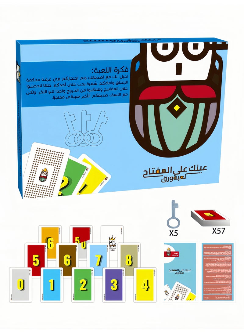 العربية البصرية - لعبة بطاقات المهارة - 'مباراة مفتاح عين النسر' للمراقبة والمنطق! - Image 1