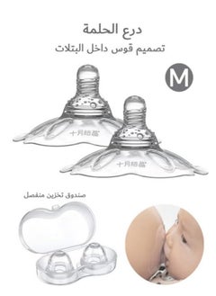 2 قطعة من دروع الحلمة اللاصقة ، موسع حلمة سيليكون رقيق للغاية وفائق النعومة