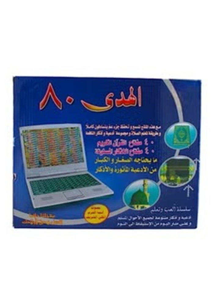 Al-Huda 80 Kids Learning Laptop for Kids to Save a Complete Uncle Part with 40 Surahs, 40 Duas, Learn to Pray in a Fun Way